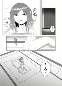 Page 3 of ALIEN -Naedoko 2- - preview thumbnail