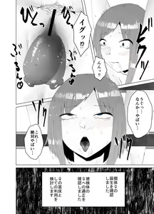 Page 32 of ALIEN -Naedoko 2- - preview thumbnail