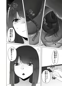 Page 14 of Tairyou no Worm o Oshiri de Seichou sasete Haisetsu suru Ohanashi - preview thumbnail