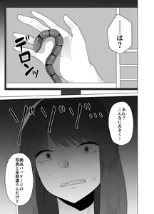 Page 15 of Tairyou no Worm o Oshiri de Seichou sasete Haisetsu suru Ohanashi - preview thumbnail