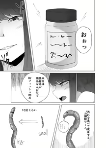Page 5 of Tairyou no Worm o Oshiri de Seichou sasete Haisetsu suru Ohanashi - preview thumbnail