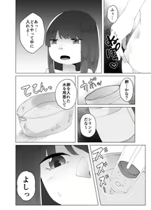 Page 8 of Tairyou no Worm o Oshiri de Seichou sasete Haisetsu suru Ohanashi - preview thumbnail