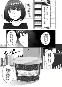 Page 3 of Zoushoku Tapioca de Tapioca Sanran Play o Suru Ohanashi - preview thumbnail