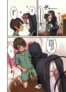 Page 8 of Konban wa Sister Succubus - EVENING, SISTER SUCCUBUS. - preview thumbnail