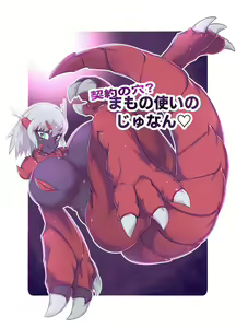 Keiyaku no Ana!? Mamono Tsukai no Junan — hentai manga cover on Fhentai