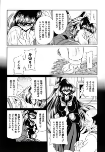 Page 11 of Yuushun - preview thumbnail