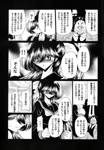 Page 12 of Yuushun - preview thumbnail
