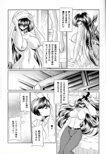 Page 14 of Yuushun - preview thumbnail
