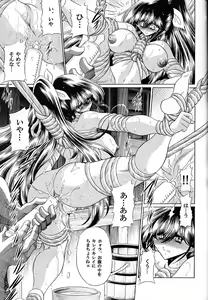 Page 32 of Yuushun - preview thumbnail