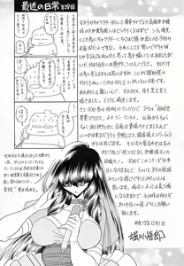 Page 60 of Yuushun - preview thumbnail