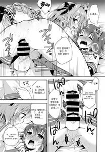 Page 18 of Boku no Master wa Otokonoko | 나의 마스터는 낭자애 - preview thumbnail