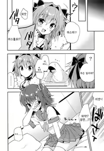 Page 25 of Boku no Master wa Otokonoko | 나의 마스터는 낭자애 - preview thumbnail