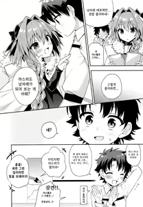 Page 5 of Boku no Master wa Otokonoko | 나의 마스터는 낭자애 - preview thumbnail