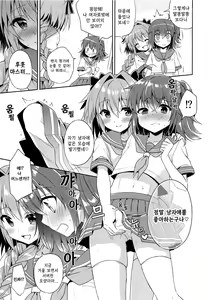 Page 8 of Boku no Master wa Otokonoko | 나의 마스터는 낭자애 - preview thumbnail