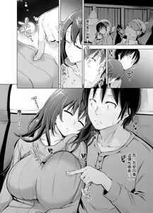 Page 5 of Yakou Bus de Tonariawaseta Kyonyuu JD ni Itazura shitetara Saigo made Ikechatta Ken. - preview thumbnail