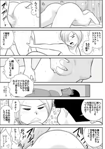 Page 28 of Eroi Senpai ni Eroi Kango shite moratta - preview thumbnail