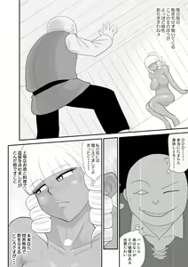 Page 14 of Hodasare Senshi Margaret - preview thumbnail