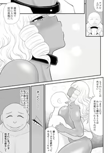 Page 57 of Hodasare Senshi Margaret - preview thumbnail