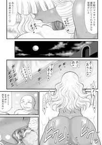Page 67 of Hodasare Senshi Margaret - preview thumbnail