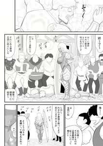 Page 10 of Hodasare Senshi Margaret - preview thumbnail