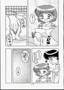 Page 16 of Kodomo Oukoku 9 - preview thumbnail