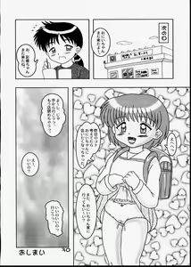 Page 29 of Kodomo Oukoku 9 - preview thumbnail