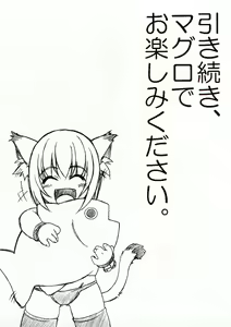 Page 18 of Magurobon1.1 - preview thumbnail