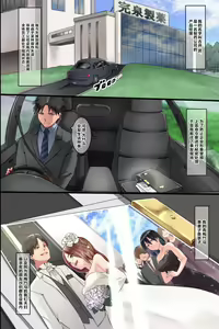 Page 3 of Pandemic ~ Hatsujou Kansen Shitara Soku Bitch-ka Shite Risei o Ushinai Nikubou o Motomete Kuruu Onna-tachi - preview thumbnail