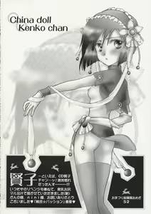 Page 17 of Momoiro Passion - preview thumbnail