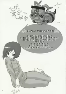 Page 4 of Momoiro Passion - preview thumbnail