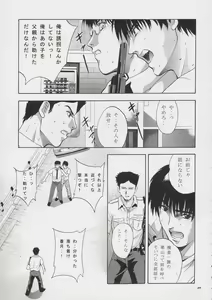 Page 38 of Mousou Mini Theater 15 - preview thumbnail