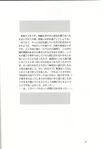 Page 3 of Se vouer - preview thumbnail