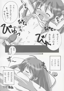 Page 15 of Twintail na Onnanoko Hon 1 - preview thumbnail