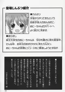 Page 3 of Twintail na Onnanoko Hon 1 - preview thumbnail