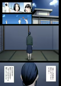 Page 55 of Hametsu no Itte 4 - preview thumbnail