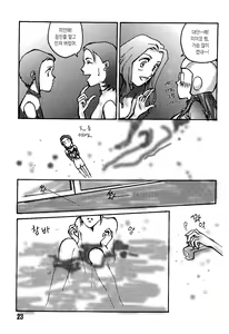 Page 22 of Ponchi Giga | 펀치 희화 ~타: 천사~ - preview thumbnail