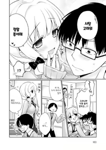 Page 161 of Pure x Shiko x Milk | 퓨어 x 시코 x 밀크 - preview thumbnail