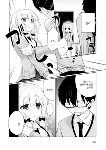 Page 163 of Pure x Shiko x Milk | 퓨어 x 시코 x 밀크 - preview thumbnail