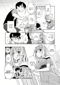 Page 179 of Pure x Shiko x Milk | 퓨어 x 시코 x 밀크 - preview thumbnail