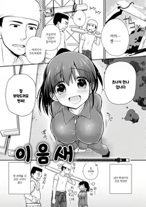 Page 194 of Pure x Shiko x Milk | 퓨어 x 시코 x 밀크 - preview thumbnail