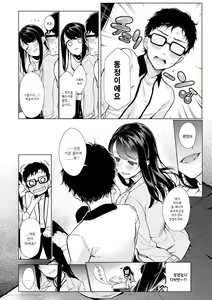 Page 33 of Pure x Shiko x Milk | 퓨어 x 시코 x 밀크 - preview thumbnail