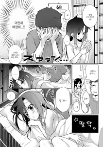 Page 81 of Pure x Shiko x Milk | 퓨어 x 시코 x 밀크 - preview thumbnail