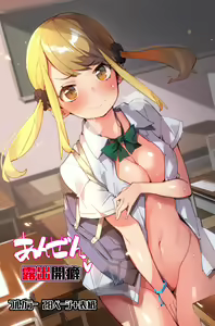 Anzen Roshutsu Kaiheki — hentai manga cover on Fhentai