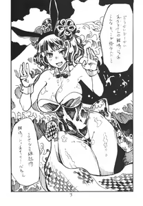 Page 3 of Kochi Katsu - preview thumbnail