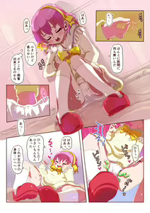 Page 6 of Slime-ka shita Boku to Nottori Gokugoku Nyotaika Taiken - preview thumbnail