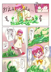 Page 7 of Slime-ka shita Boku to Nottori Gokugoku Nyotaika Taiken - preview thumbnail
