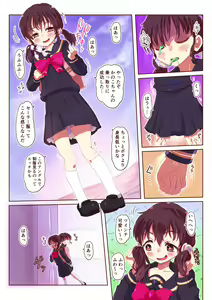 Page 9 of Slime-ka shita Boku to Nottori Gokugoku Nyotaika Taiken - preview thumbnail