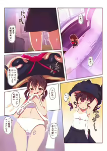 Page 10 of Slime-ka shita Boku to Nottori Gokugoku Nyotaika Taiken - preview thumbnail