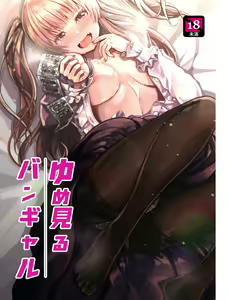 Yumemiru BanGal | Dreaming Band-Girl — hentai manga cover on Fhentai