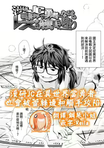 Manken JC Isekai de Yuusha ni Naru mo Les to Shokushu ni Otsu | 漫研JC在異世界當勇者也會被蕾絲邊和觸手攻陷 — hentai manga cover on Fhentai
